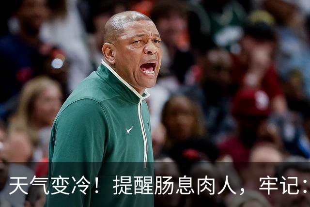 天气变冷！提醒肠息肉人，牢记：1不碰，2不洗，3要吃，要了解