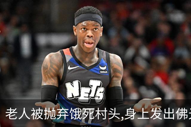 老人被抛弃饿死村头,身上发出佛光,老和尚路过失声痛哭：我来晚了