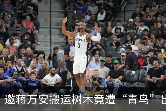 邀蒋万安搬运树木竟遭“青鸟”出征，清洁队长：我好内疚、很难过