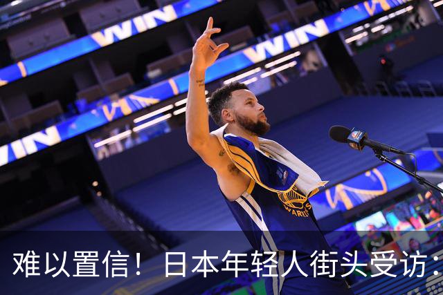 难以置信！日本年轻人街头受访：谁炸了珍珠港？竟不约而同说是中国