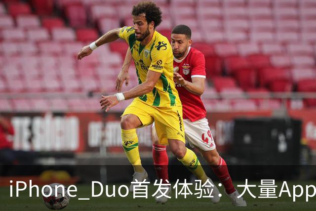 iPhone Duo首发体验：大量App还没适配 打开全是大黑边